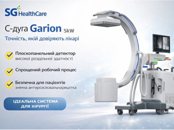 С-дуга Garion 5kW