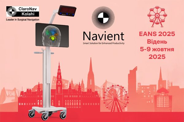 Навігація Navient на виставці EANS 2025