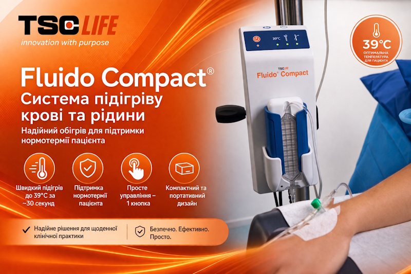 Fluido Compact від TSC Life - сучасний стандарт підтримки нормотермії
